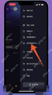 抖音侧边菜单中的创作者服务中心入口