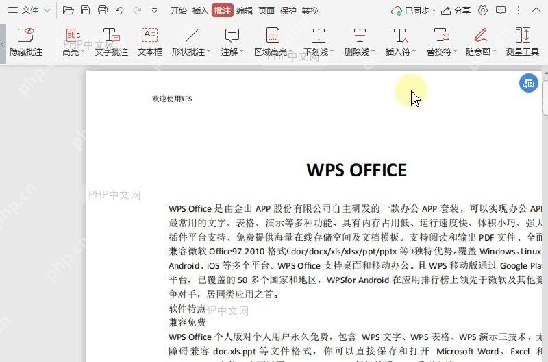 PDF如何退出PDF文档测量工具的编辑状态？中间操作