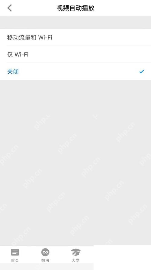 知乎视频自动播放关闭选项