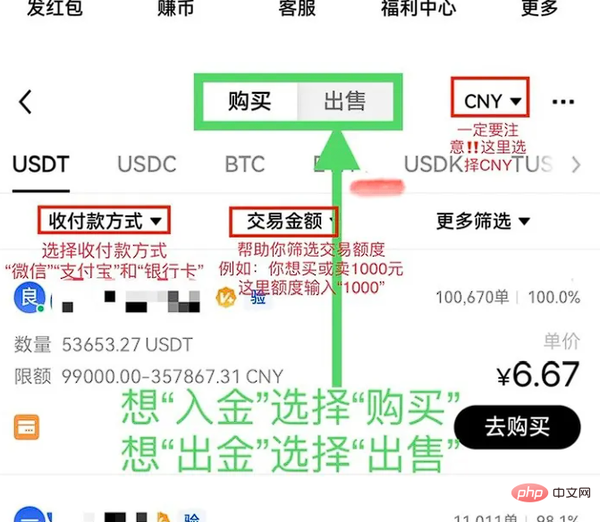 歐意炒幣新手教程