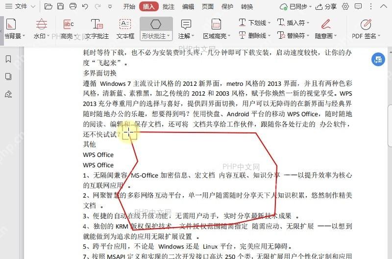 如何在PDF文档中插入多边形?结果检查