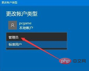 win10開機沒有切換用戶名