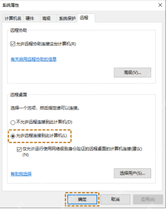 win10远程桌面怎么开启_win10远程桌面启用步骤与版本要求 - php中文网