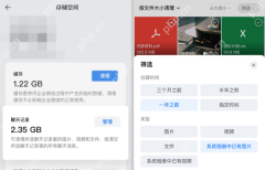 企业微信手机端存储空间页面显示缓存清理、聊天记录管理和按文件大小筛选，证明分类清理步骤