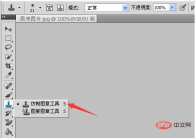 1565574840286335.png How to modify jpg text in PS