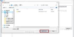 WPS下载确认对话框