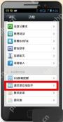 微信备份通讯录到云端操作界面