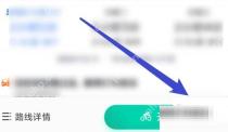 百度地图骑行路线页点击开始导航