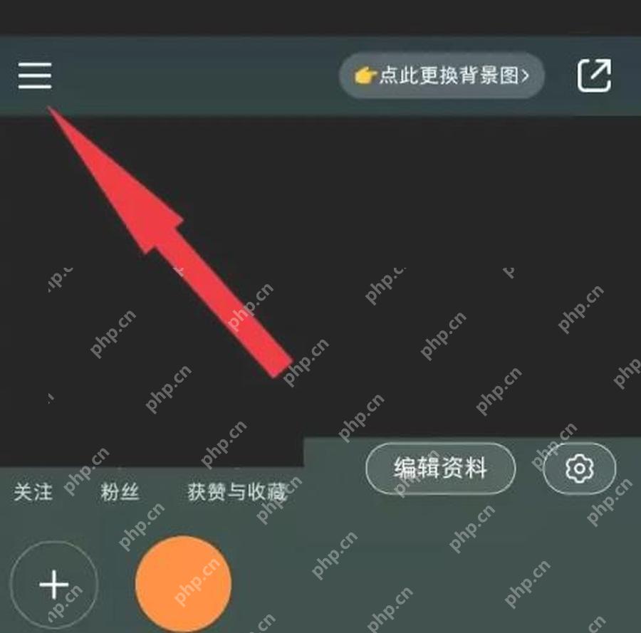 从小红书个人主页打开设置菜单