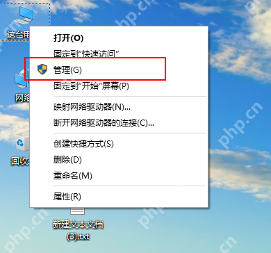 Win10 此电脑右键菜单中的管理入口