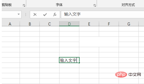 What should I do if the words disappear after inputting in Excel?