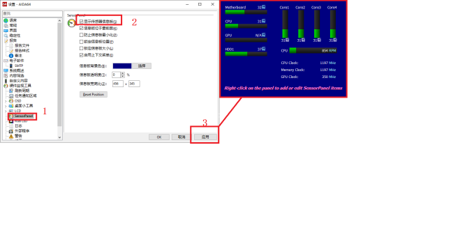 AIDA64 桌面实时监控面板显示 CPU 温度变化