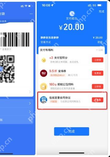 支付宝付款码操作快速跳转到转账