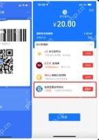 支付宝付款码操作快速跳转到转账