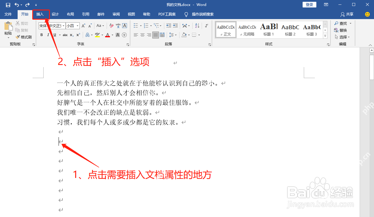 Word中基于模板生成并检查标准化合同内容