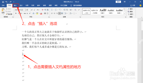 Word 中基于模板生成并检查标准化合同内容
