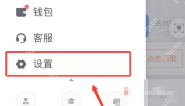 滴滴出行个人中心侧栏用红框和箭头标出设置入口，证明进入账号设置的操作