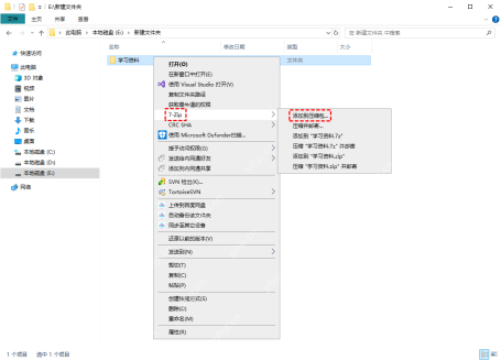 资源管理器右键 7-Zip 子菜单里已经出现 添加到压缩包 和 添加到 资料夹.7z 等压缩命令,证明压缩类常用操作已经被加回右键菜单。