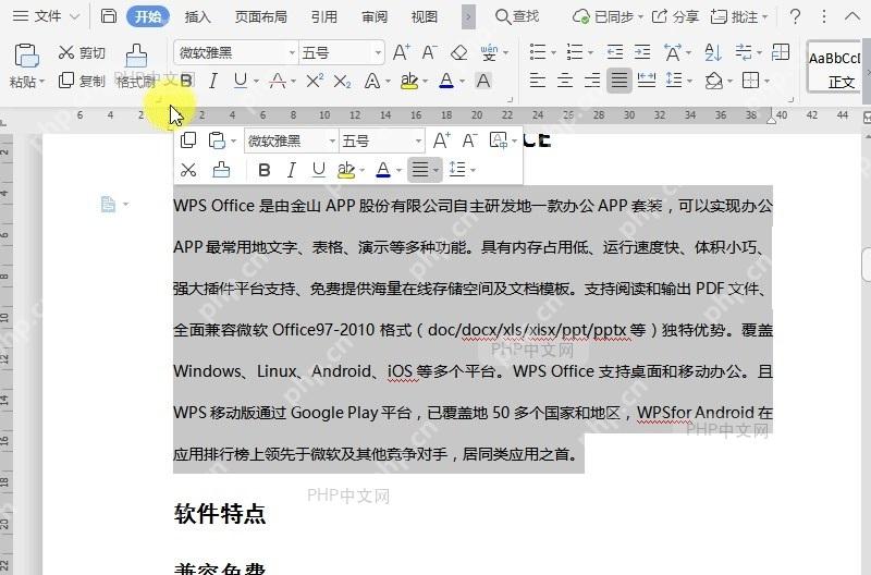 如何将字体加粗?中间操作