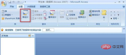 Access でテーブルを作成するにはどうすればよいですか?