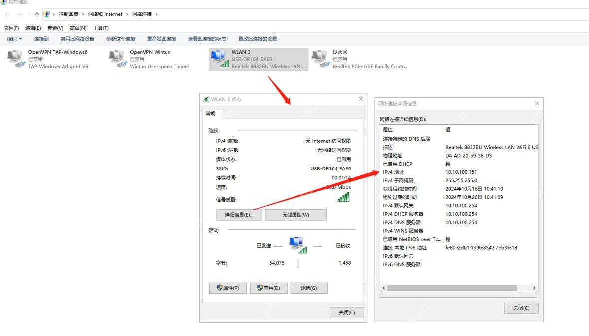 Windows 10 WLAN 状态详细信息里查看物理地址