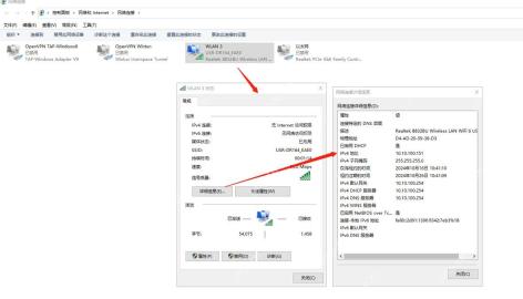 Windows 10 WLAN 状态详细信息里查看物理地址