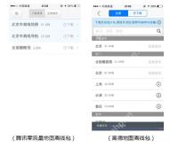 腾讯地图离线地图下载管理界面