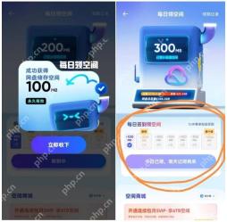 夸克网盘app开启自动签到操作界面