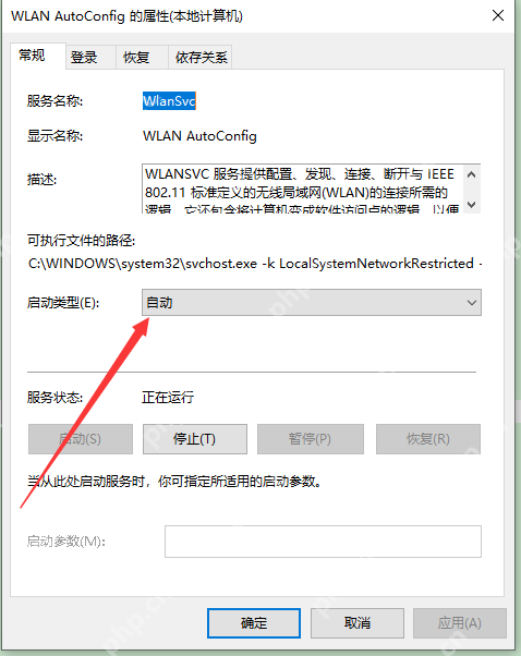 win10wifi图标不见了怎么弄出来_win10无线网络图标恢复与故障排查 - php中文网