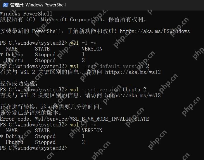 Windows PowerShell 中执行 WSL 版本转换并查看反馈