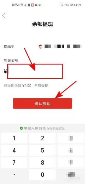 拼多多余额提现页面的金额输入和确认提现按钮