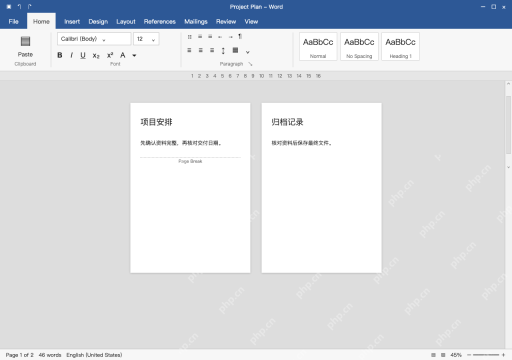 模拟 Word 完整窗口：核对页数和后文，再关闭标记