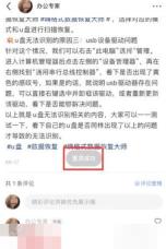 小红书怎么置顶评论 置顶步骤截图