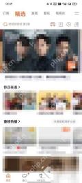 腾讯视频步骤1操作界面
