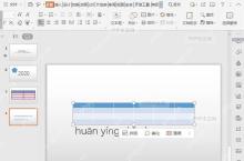 如何给PPT进行文档配音？