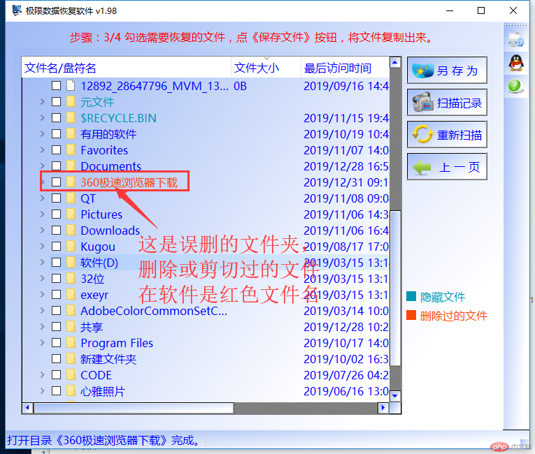 win7强制删除文件文件怎么恢复