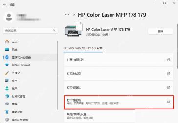 在打印机设置页面打开打印首选项调整纸张