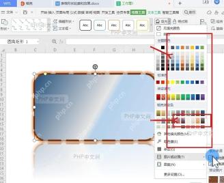 WPS 表格绘图工具填充菜单中选择图片或纹理入口