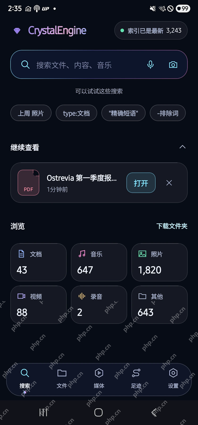 CrystalEngine中文本地索引主页