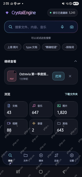 CrystalEngine中文本地索引主页