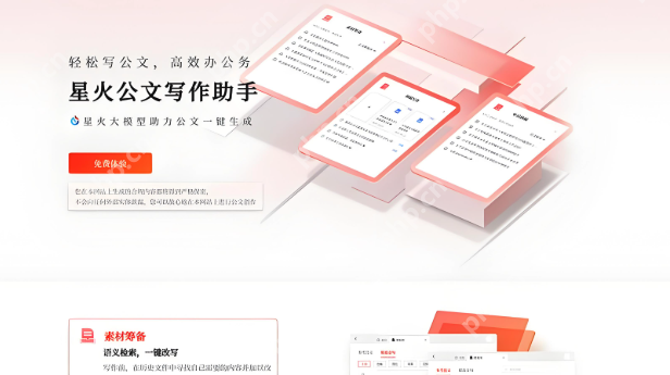 ai智能写作网站榜单2025 AI智能写作网站前十名汇总 - php中文网