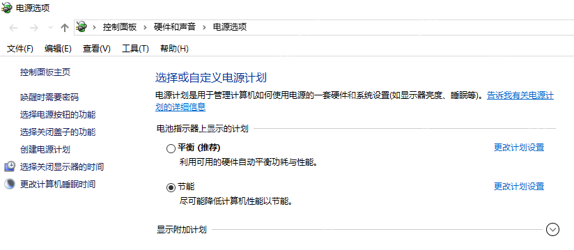 win10电源计划没有高性能怎么办_win10高性能电源选项检查 - php中文网