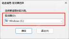 win11怎么用命令打开磁盘清理_win11磁盘清理命令使用方法 - php中文网