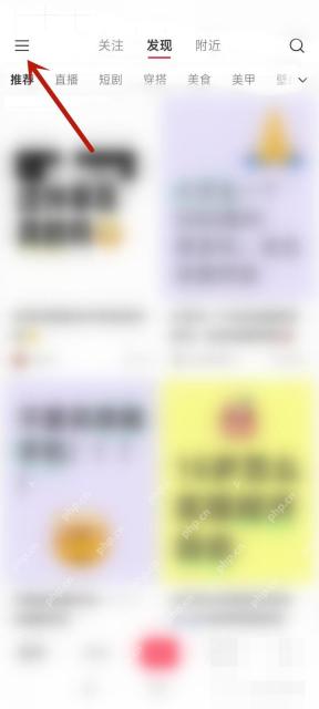 小红书侧边栏设置入口，用于进入内容偏好设置