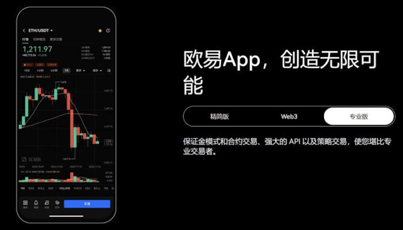 币圈排行前十交易所平台  2025年币圈主流交易所App盘点 - php中文网