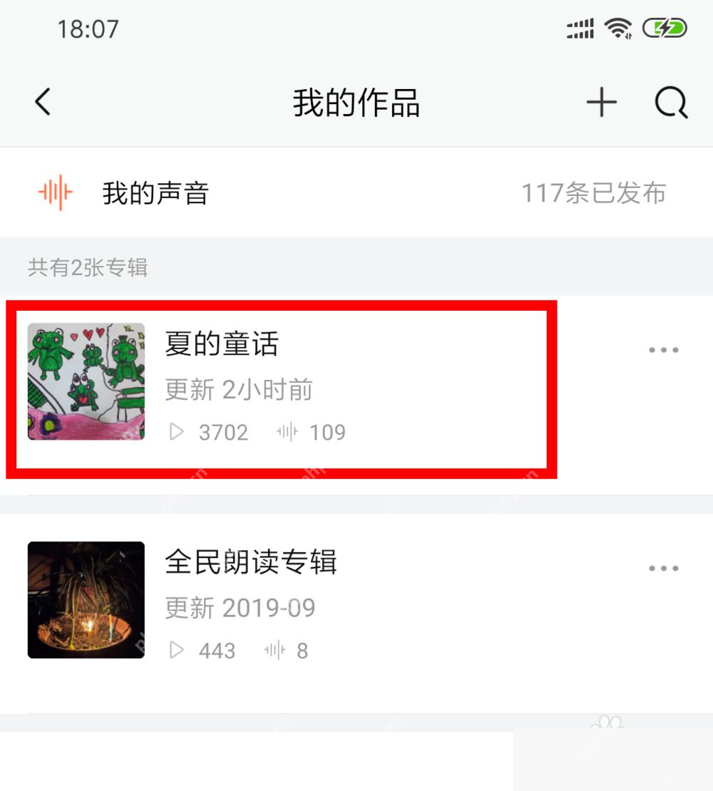 喜马拉雅界面:节目列表