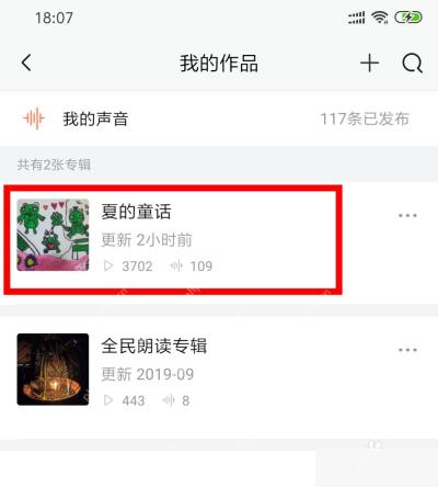 喜马拉雅界面:节目列表