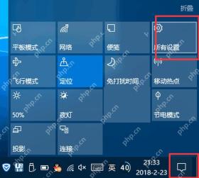 win10屏幕亮度怎么调_win10屏幕亮度调节指南 - php中文网