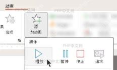 PPT如何设置在幻灯片指定页播放音乐？