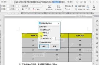 如何将文档表格快速转换为文档文字?设置效果